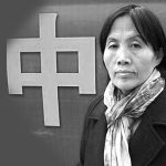 중국: 활동가 사망은 중국 정부 책임