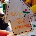 포스코에 “인권”을 입히다: 포스코 캠페인@프리마켓