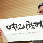 공부란 무엇인가: 2013 정기총회 신영복 교수 강연