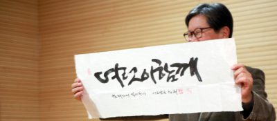 공부란 무엇인가: 2013 정기총회 신영복 교수 강연