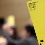 2013 한국지부 정기총회 ‘난 앰네스티’