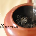 10월 새내기모임, 따뜻한 차 한 잔 어떠세요?